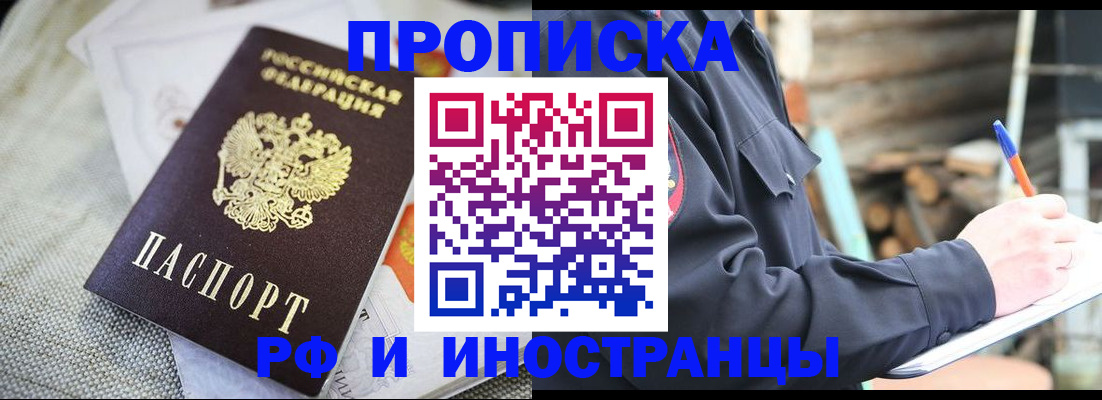 временная регистрация поиск в Екатеринбурге