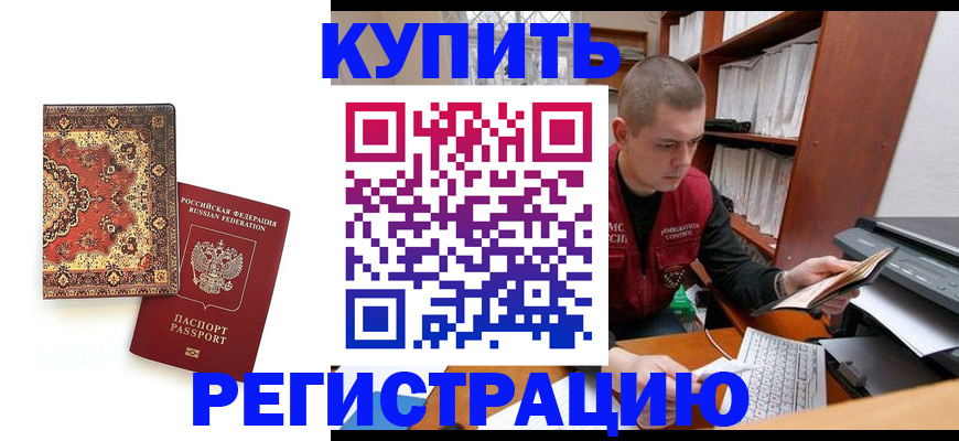 прописка паспорт в Екатеринбурге