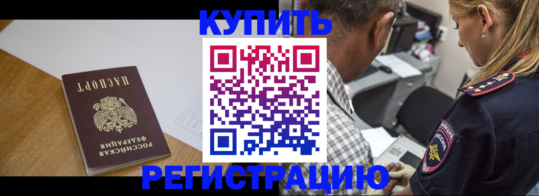 прописка законно в Екатеринбурге