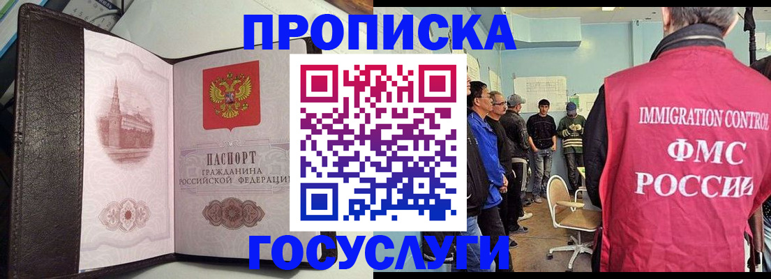 временная регистрация госуслуги в Екатеринбурге