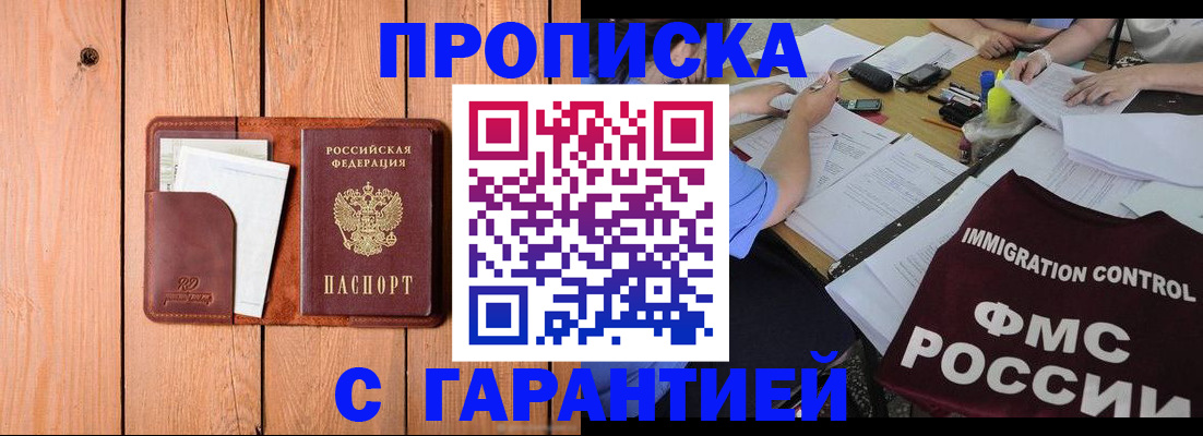 временная регистрация госуслуги в Екатеринбурге