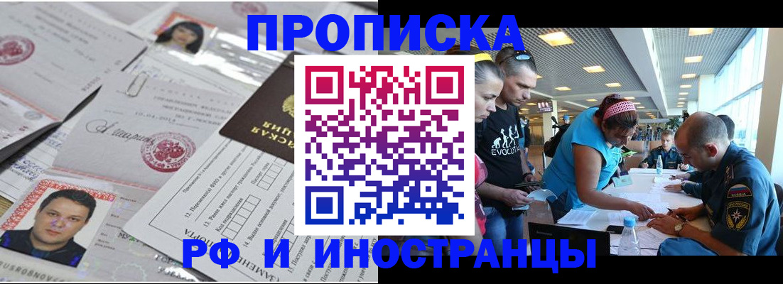 временная регистрация адрес в Екатеринбурге