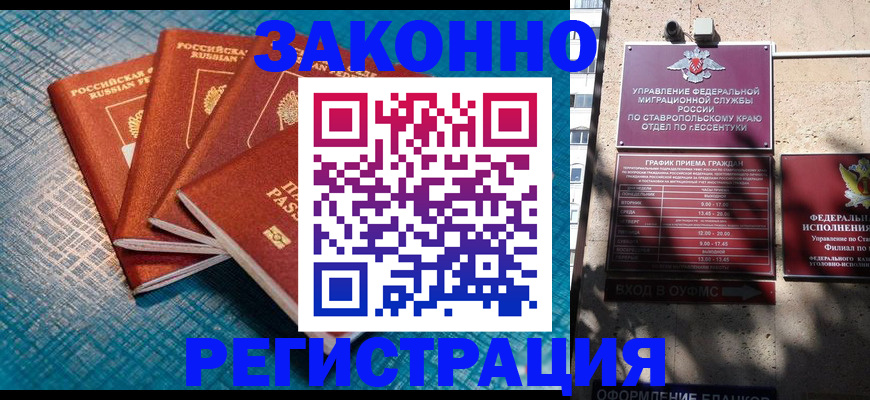 прописка гарантия в Екатеринбурге